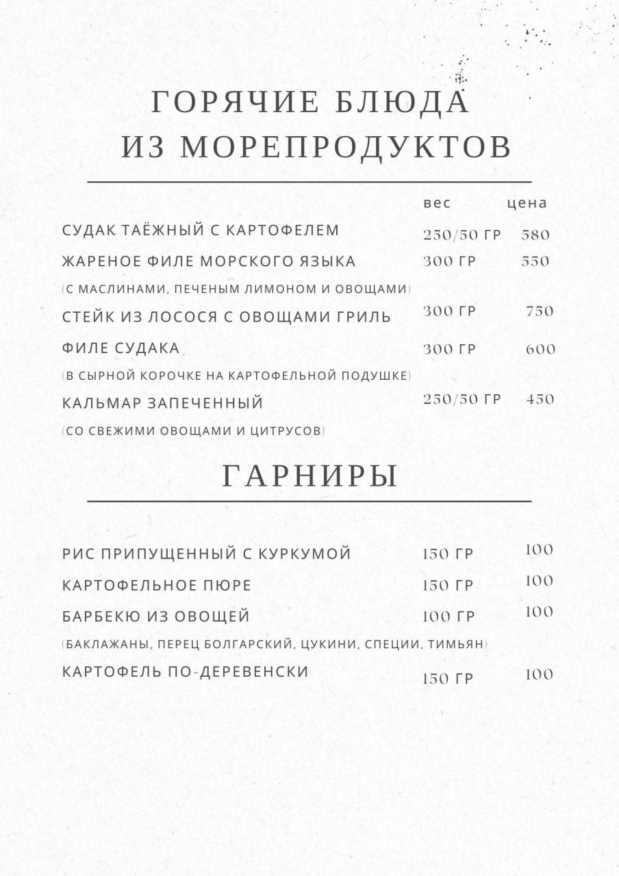Камелот меню