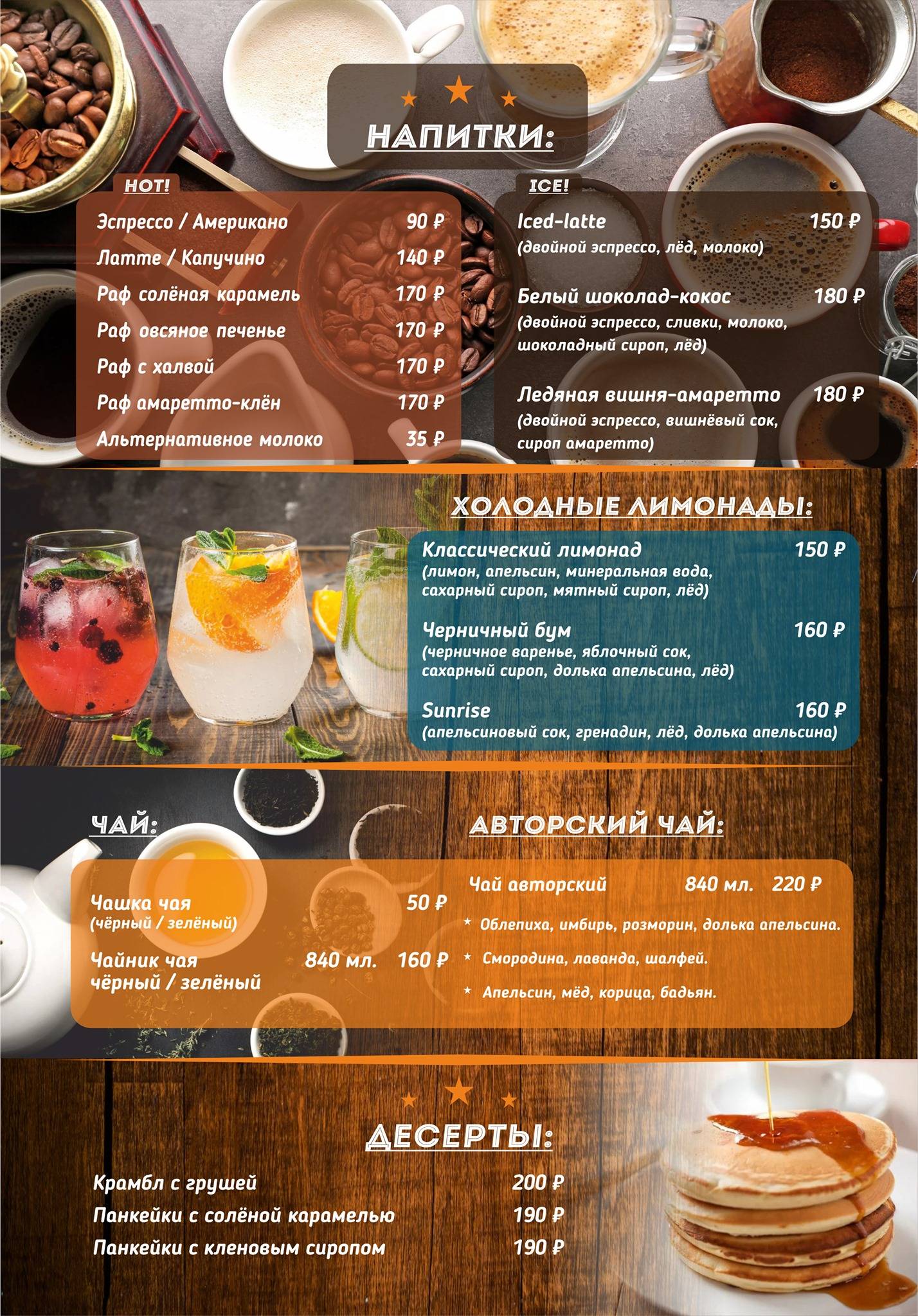 Campus Street Bar меню