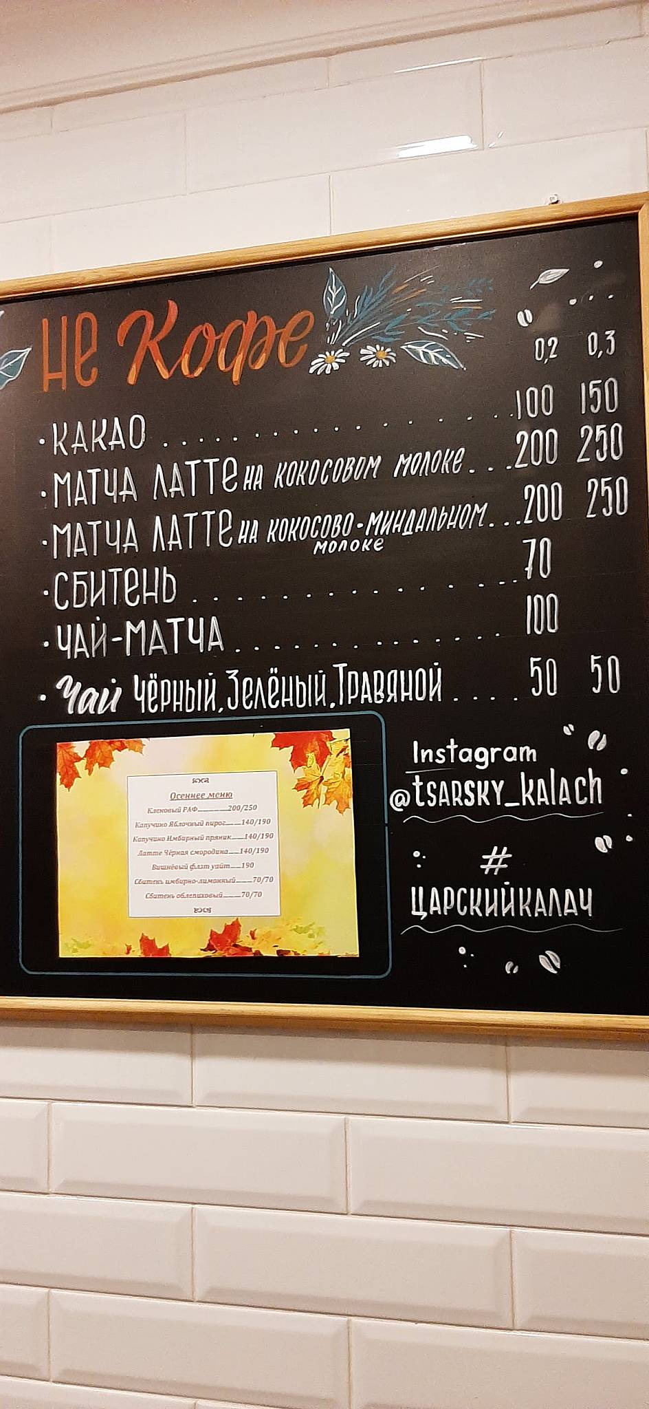 Успенский дворик меню