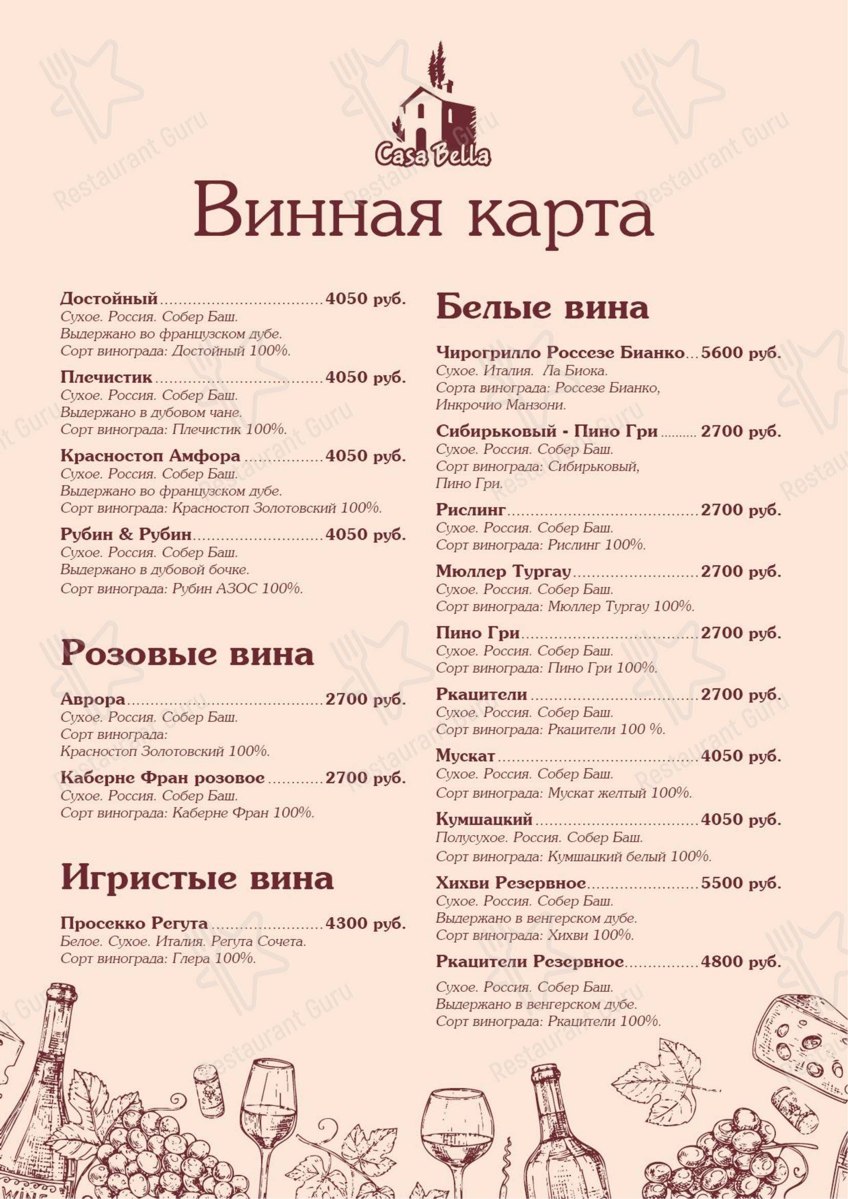 Casa Bella в Одинцово - Детское