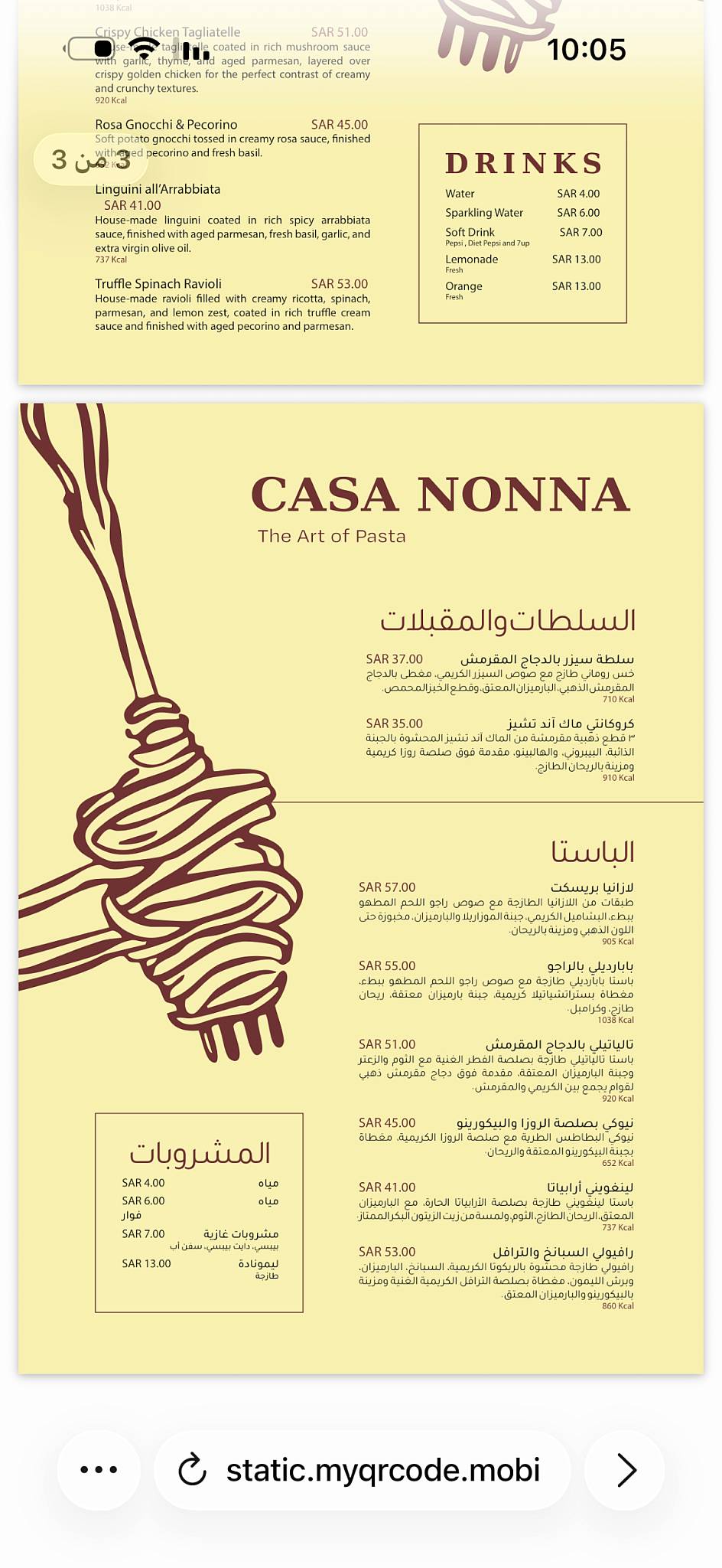 Casa Nonna меню