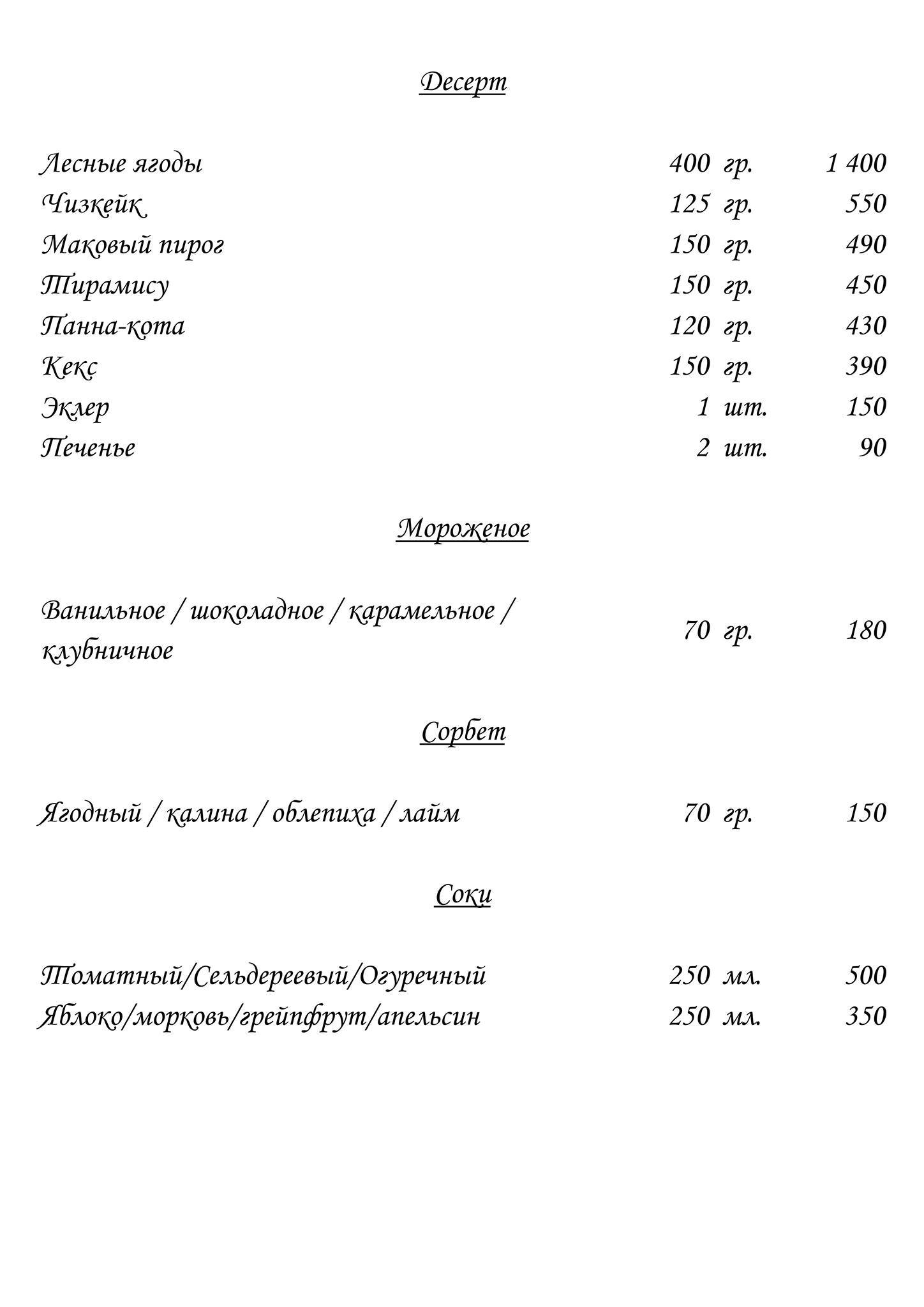 Чентрале меню