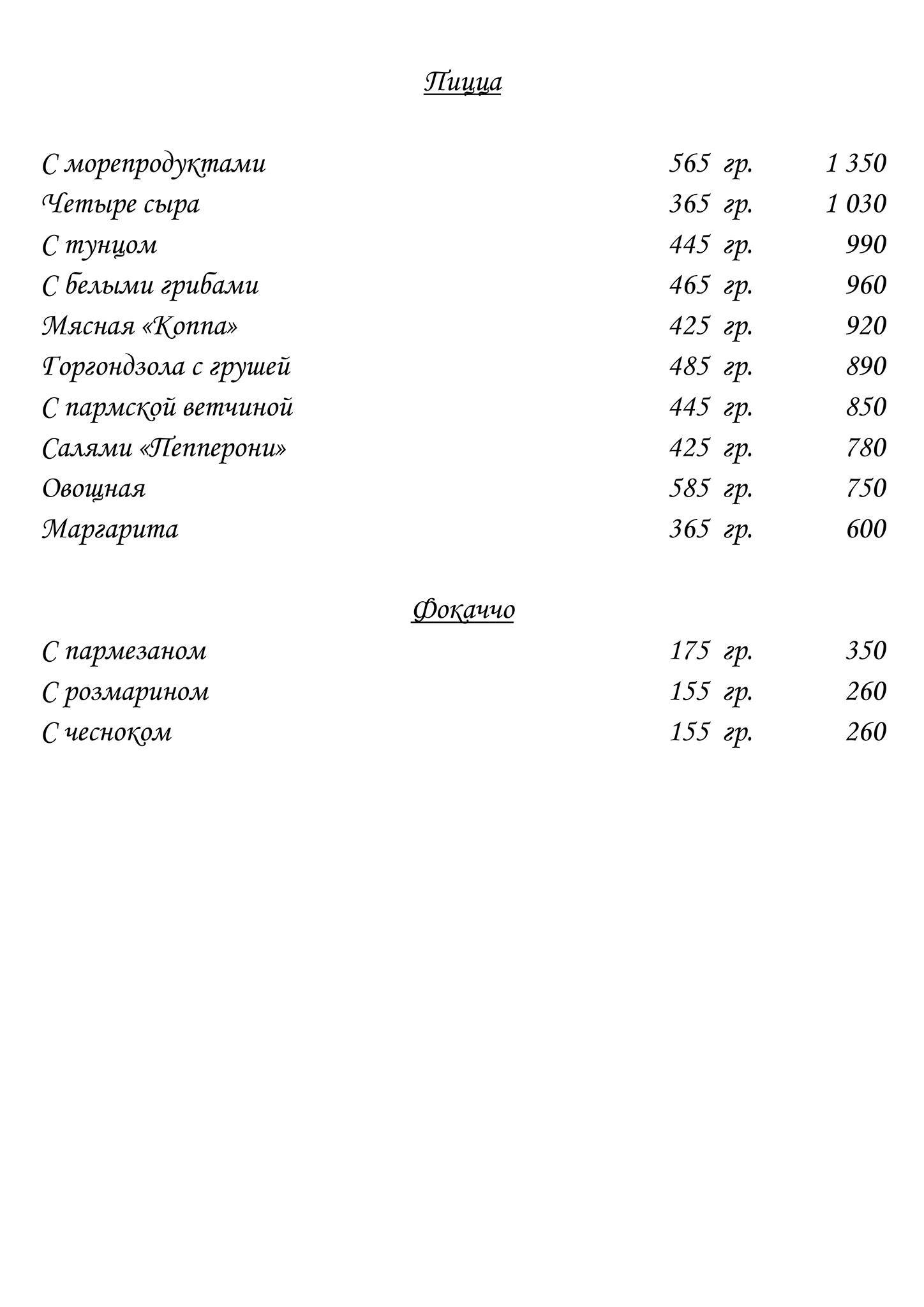 Чентрале меню