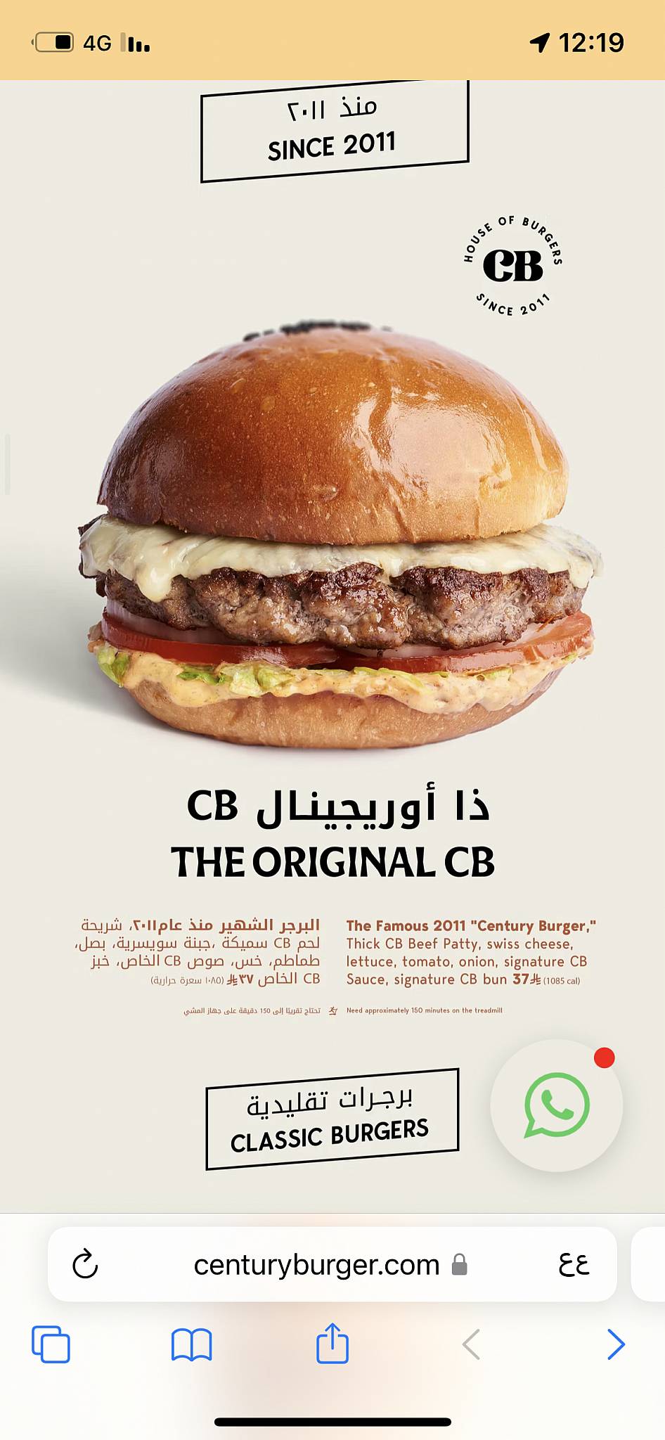 Century Burger меню