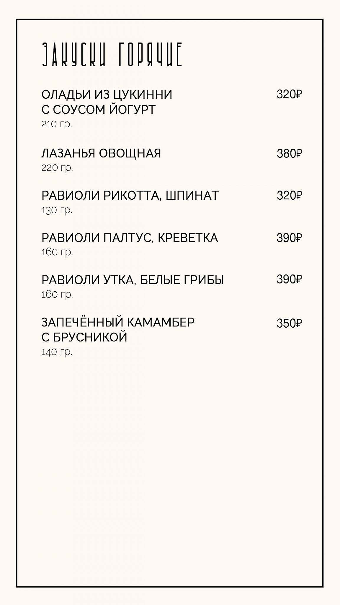 Кондитерская меню