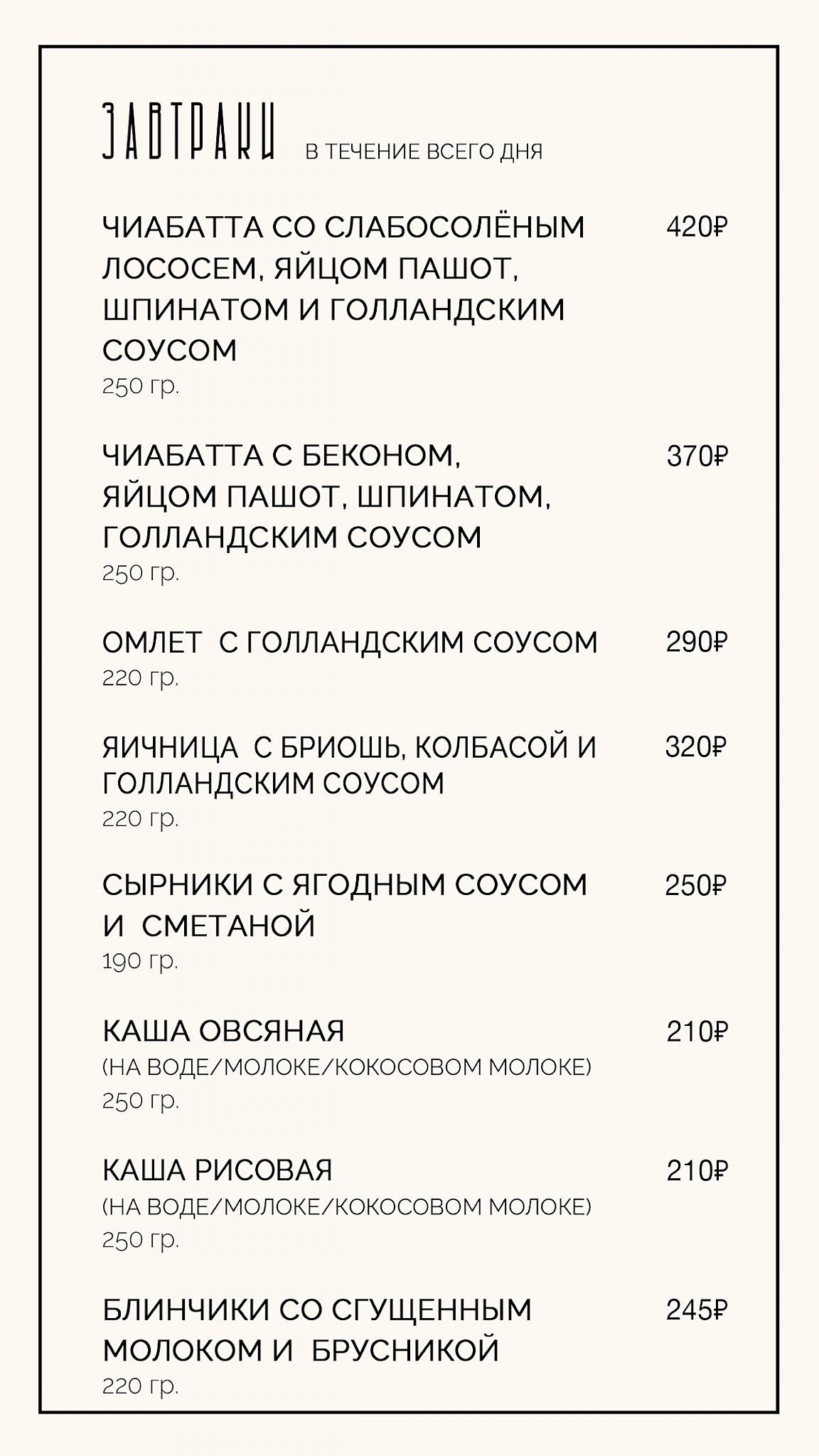 Кондитерская меню