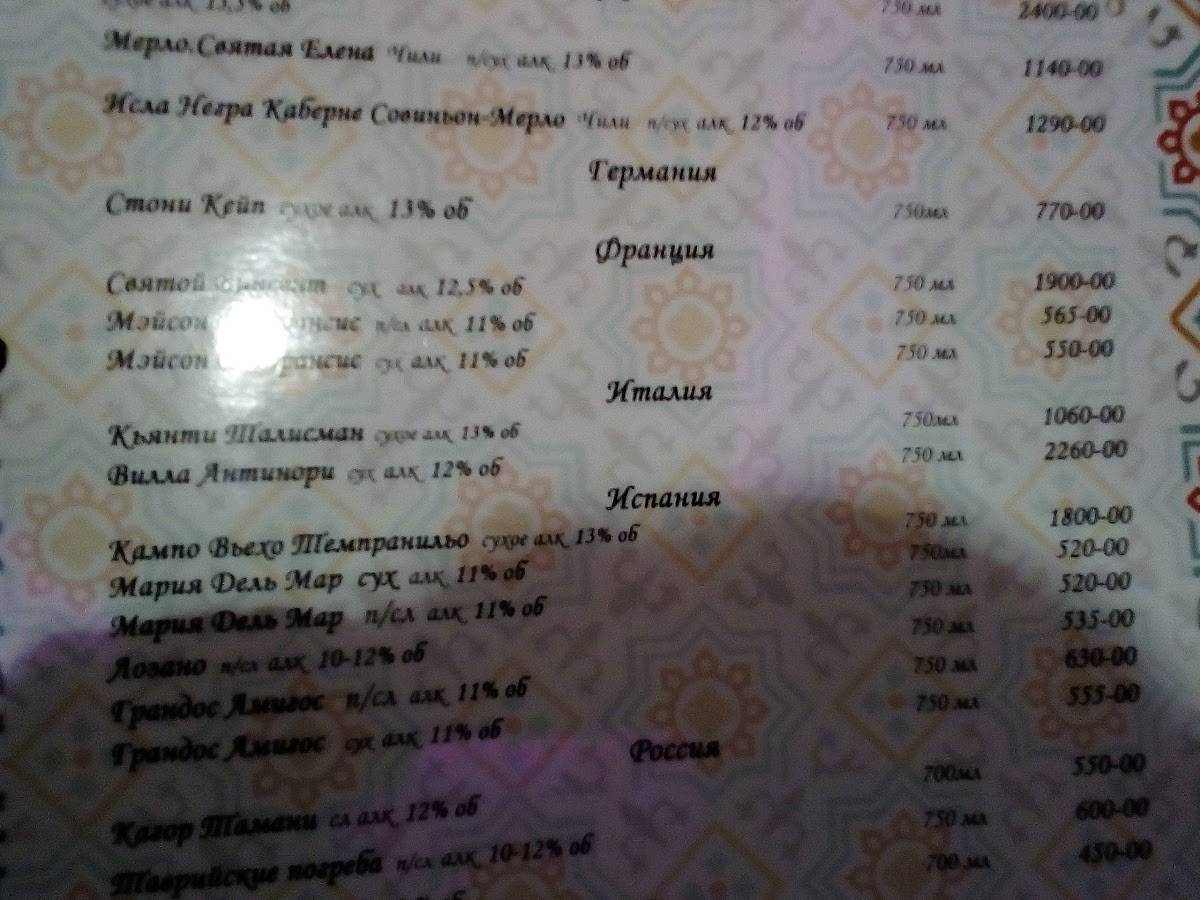 Тэти lounge меню