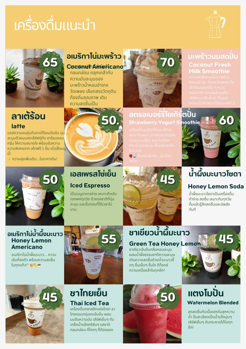 Cheerful Fresh Coffee меню