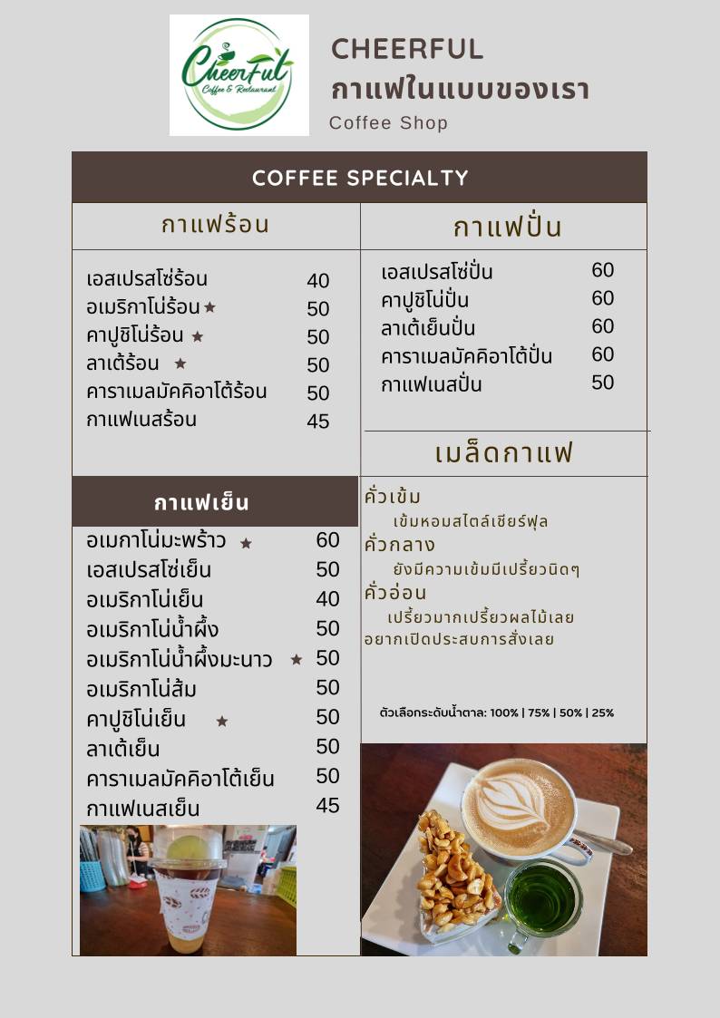 Cheerful Fresh Coffee меню