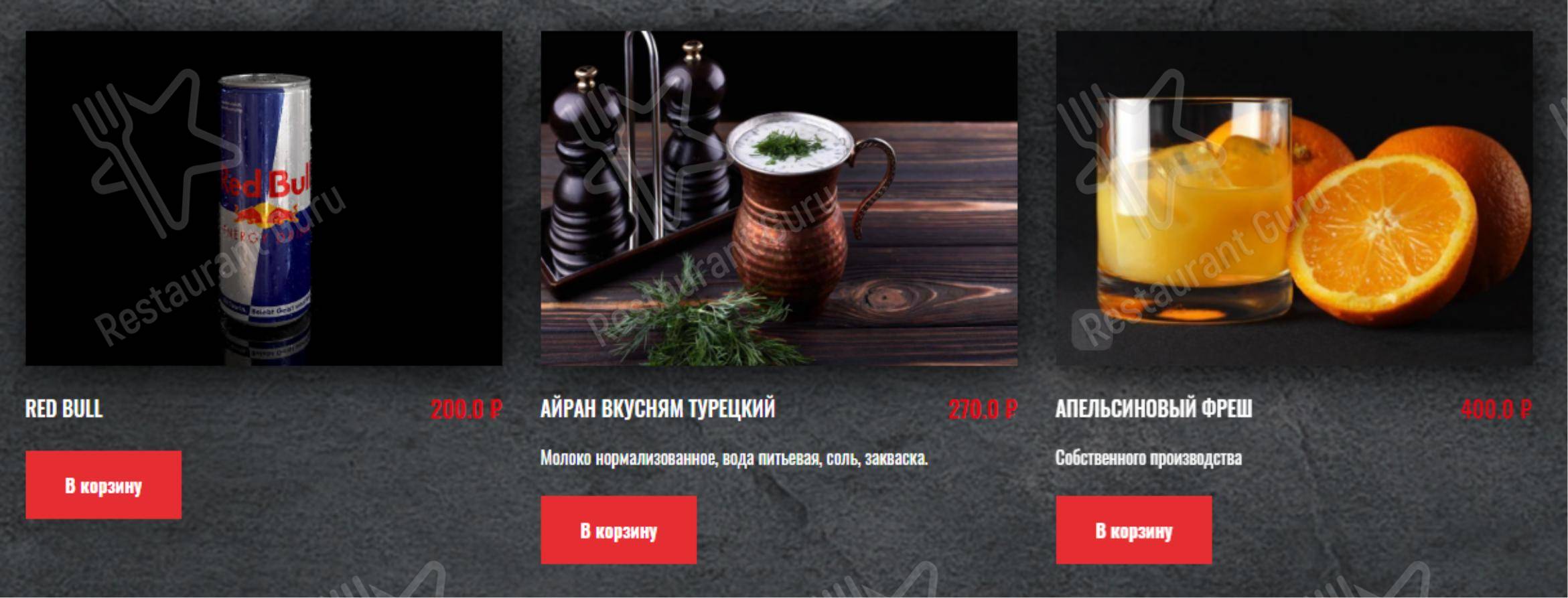 Меню Шеф Бургер и Донер - еда и напитки