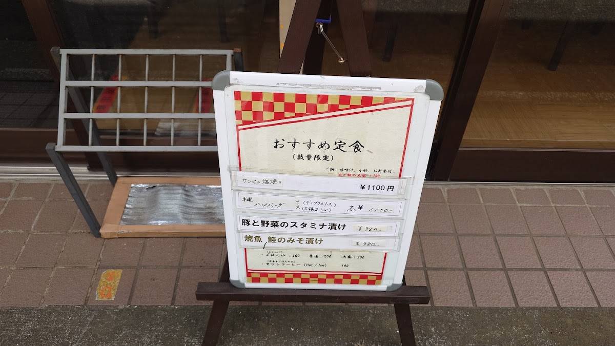Hashiyama меню