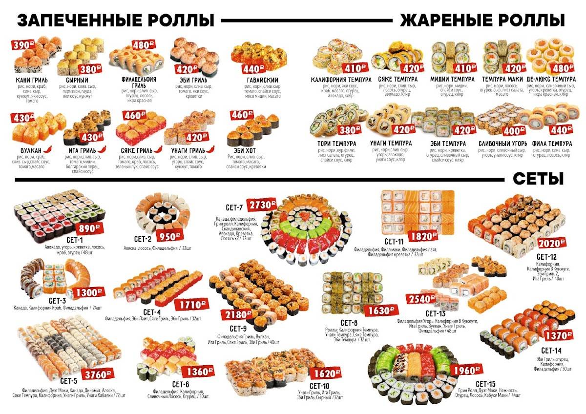 Чикария меню
