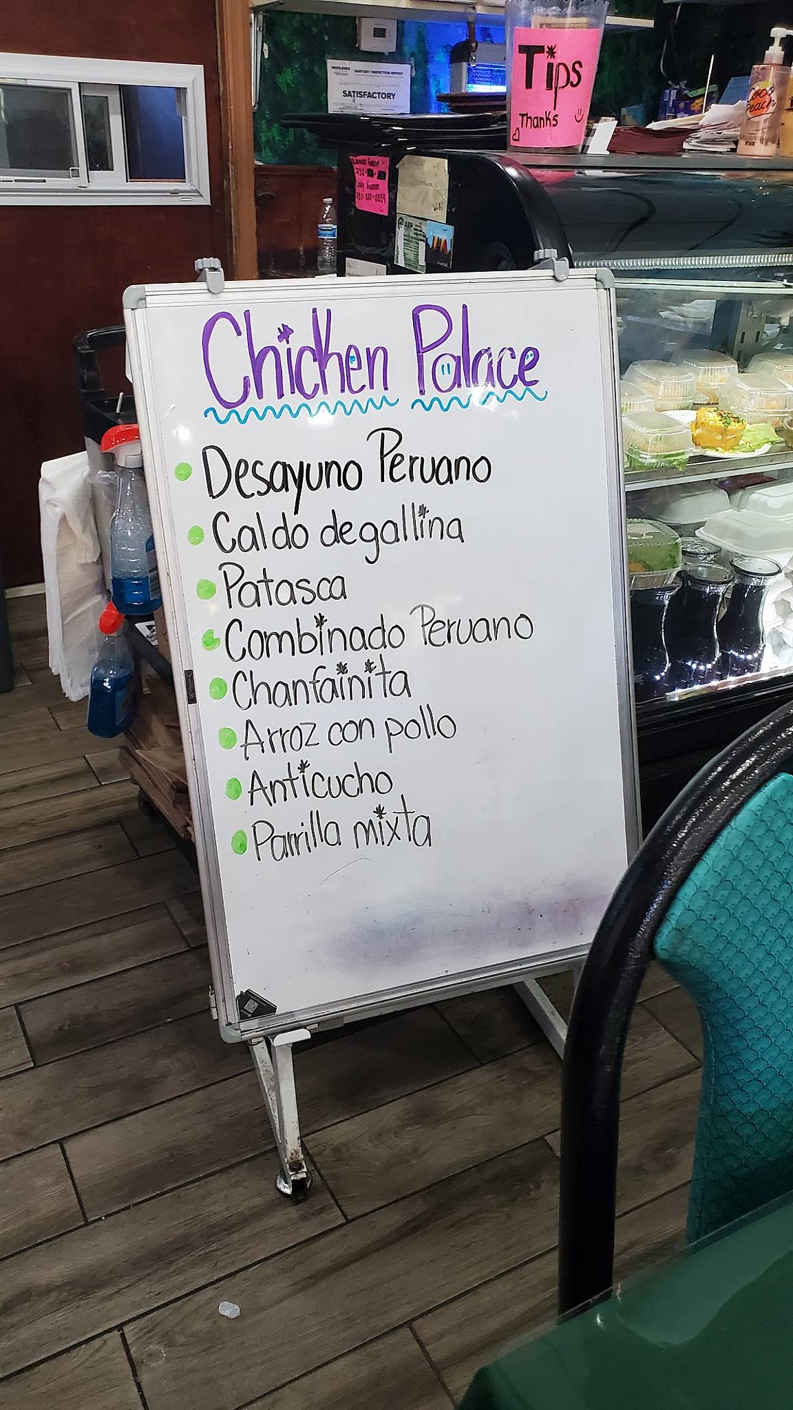Chicken Palace меню