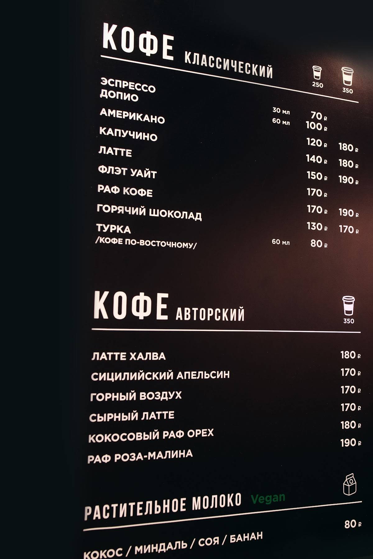 Чилл Кофе меню
