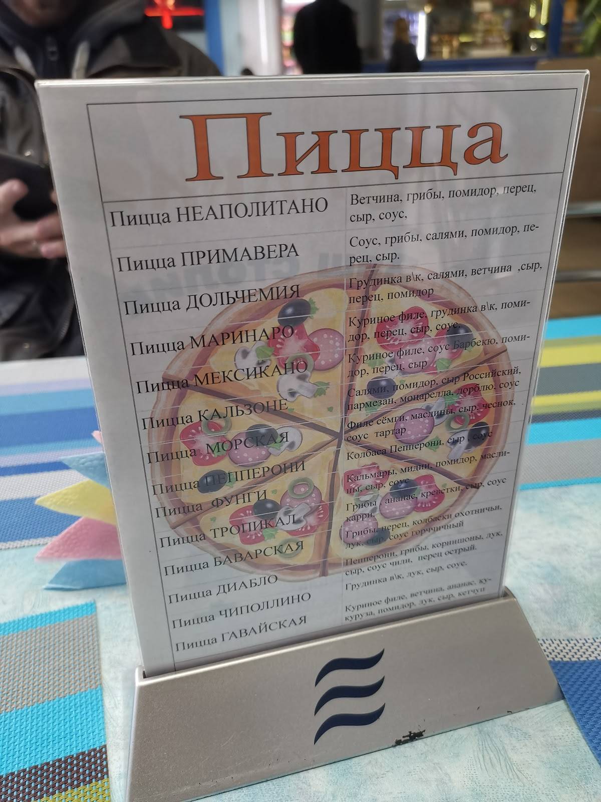 Чиполлино меню