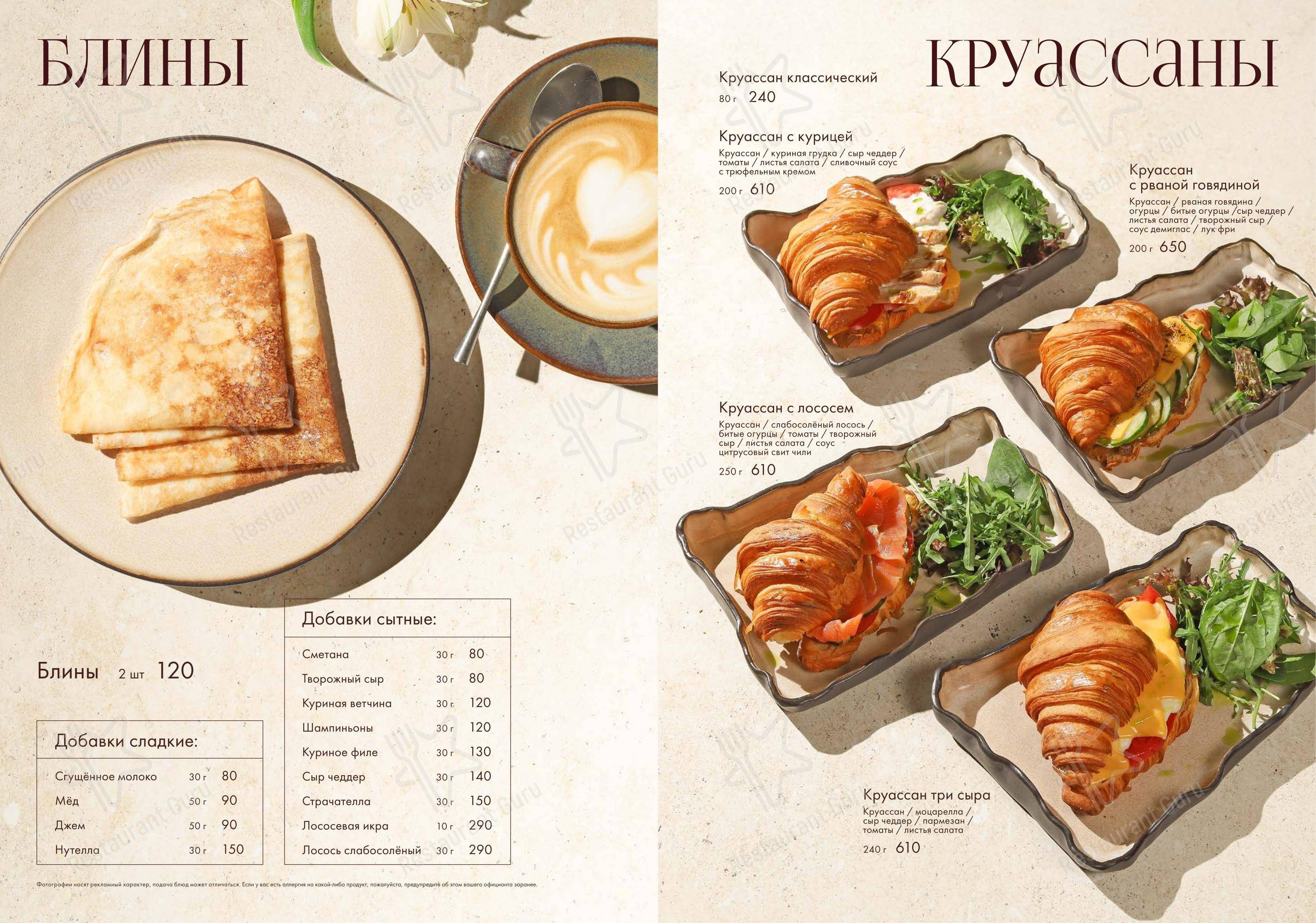 Chojo в Набережных Челнах - Крафт меню