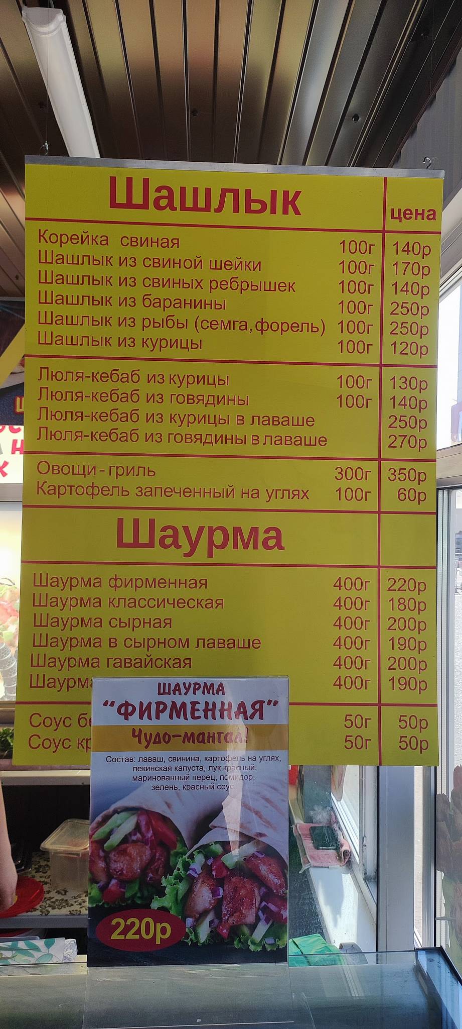 Карс меню