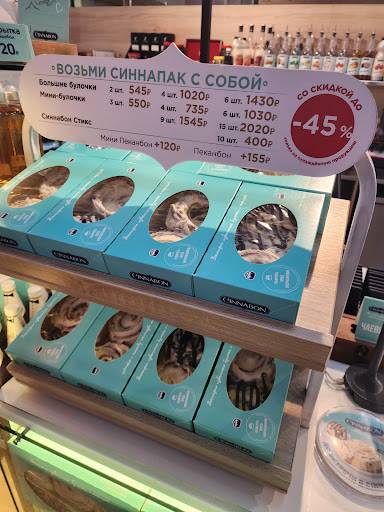 Cinnabon меню