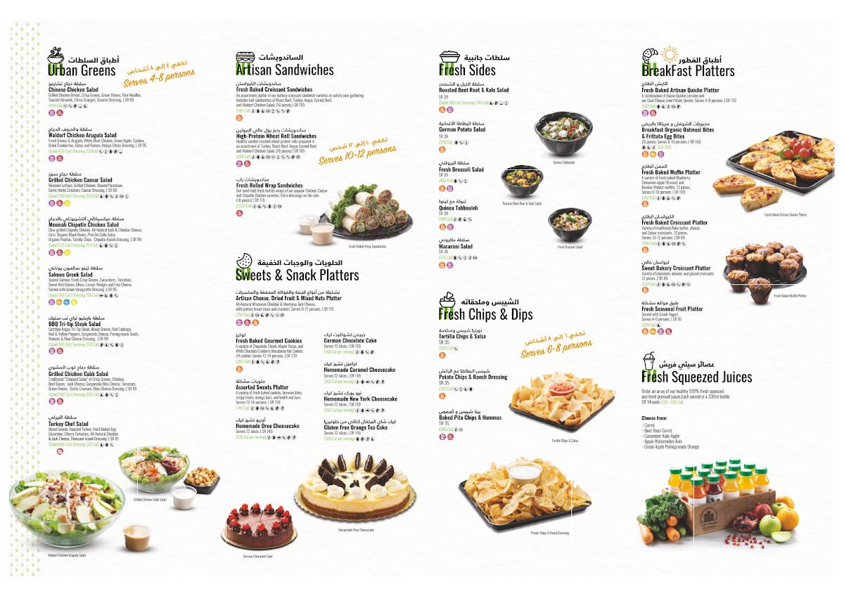 City Fresh Kitchen меню
