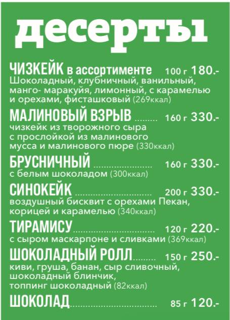 City меню