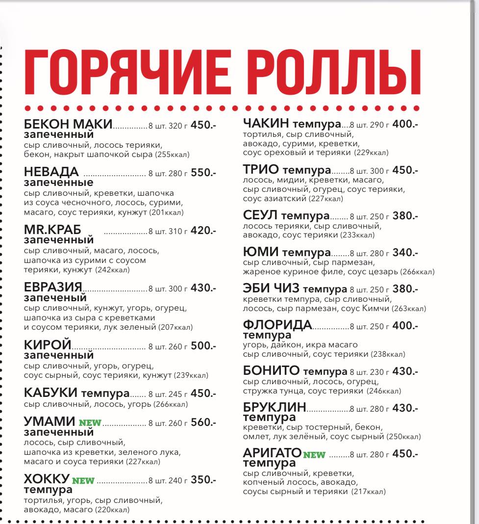 City меню