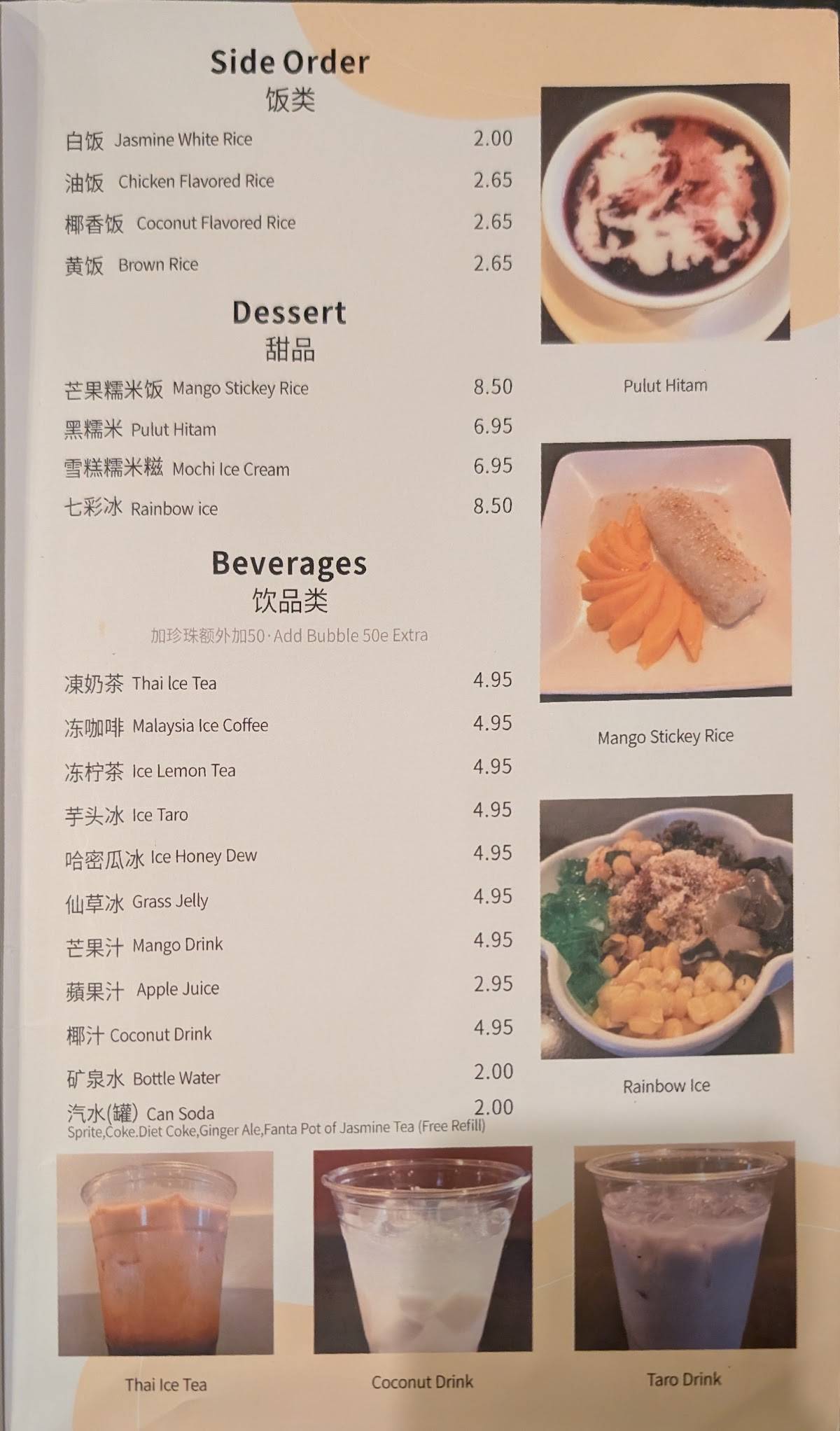 Coco Asian Cuisine Restaurant меню