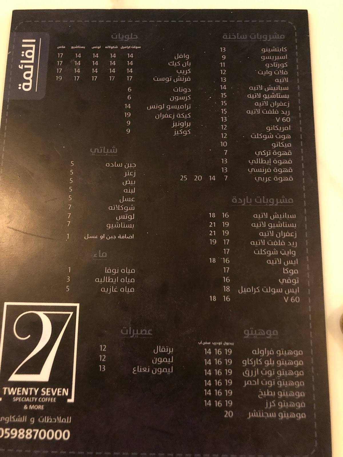 Coffee 27 меню