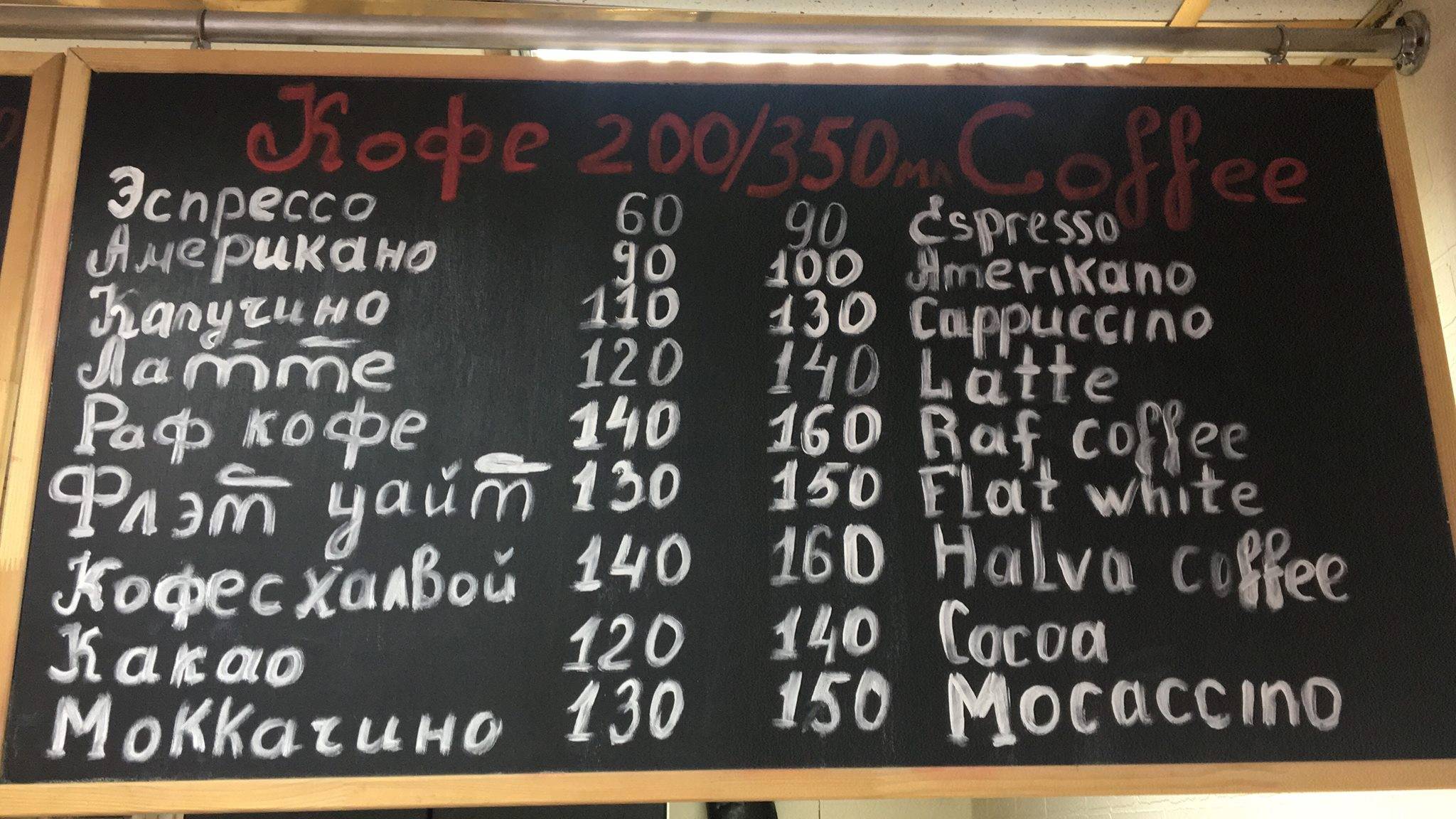Coffee Break меню