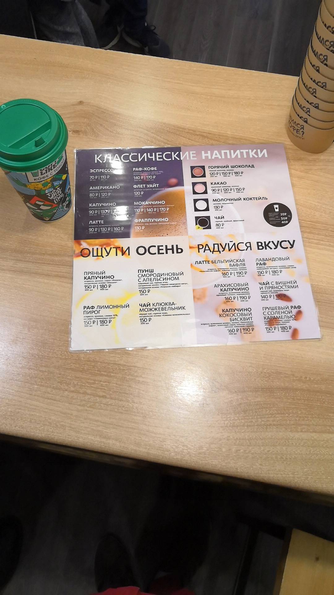 Coffee Like меню