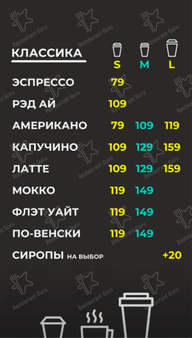 Меню Coffee Moose - блюда и напитки