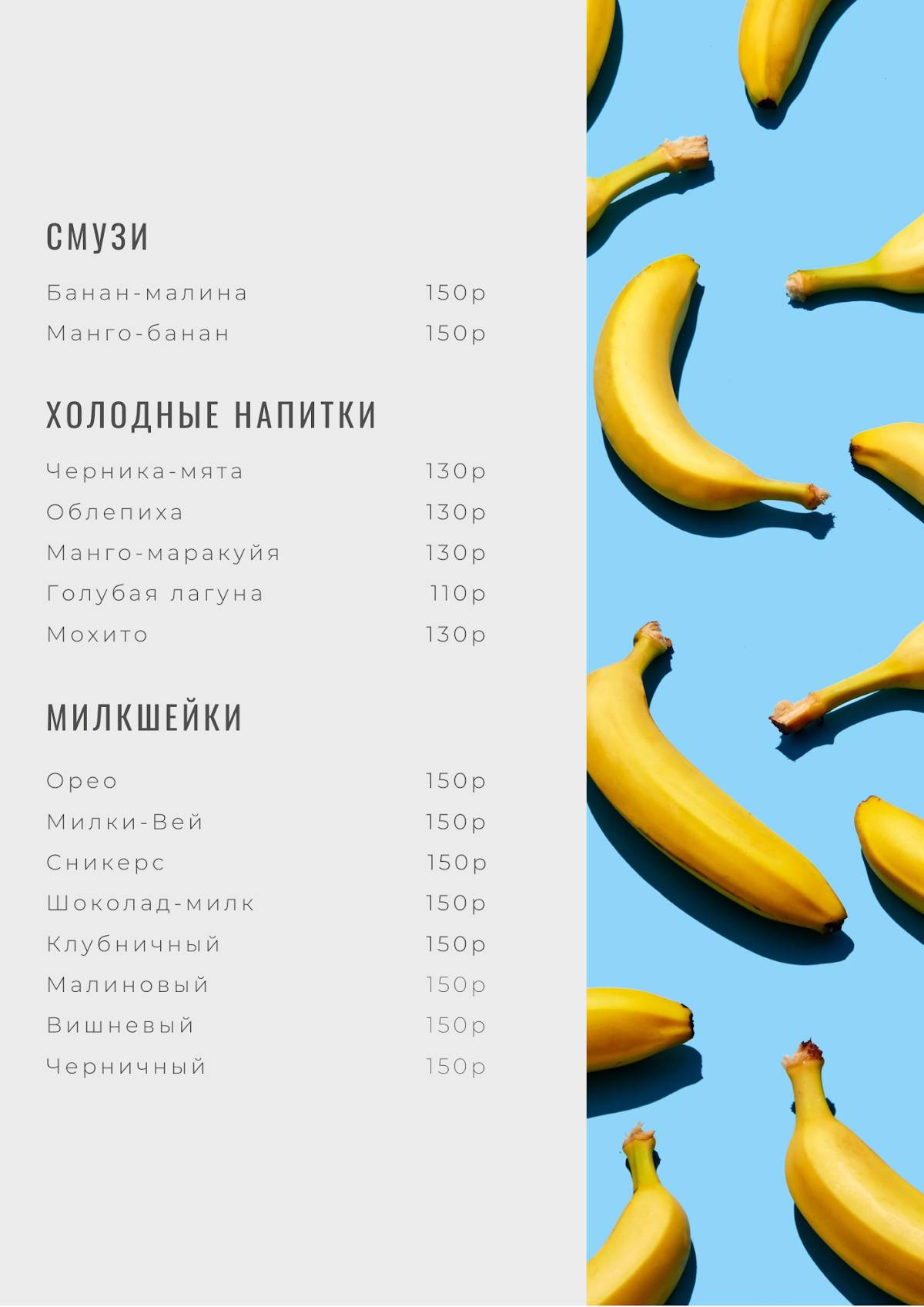 Город Кофе меню