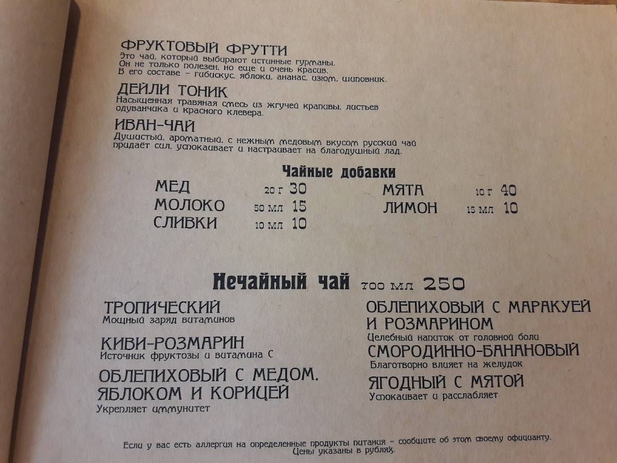 ПроКофий меню