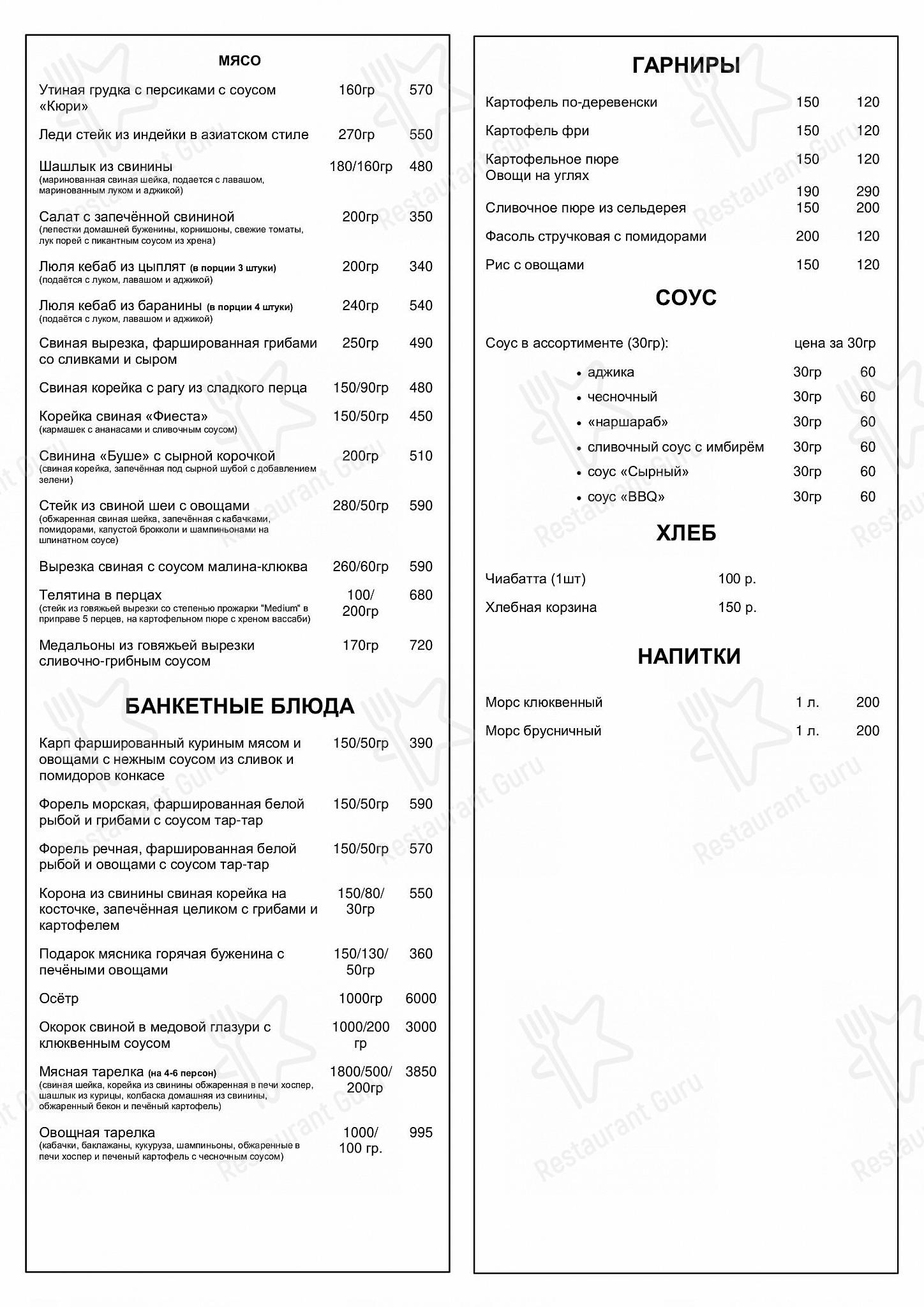 Меню ресторана Континенталь - Wine Menu