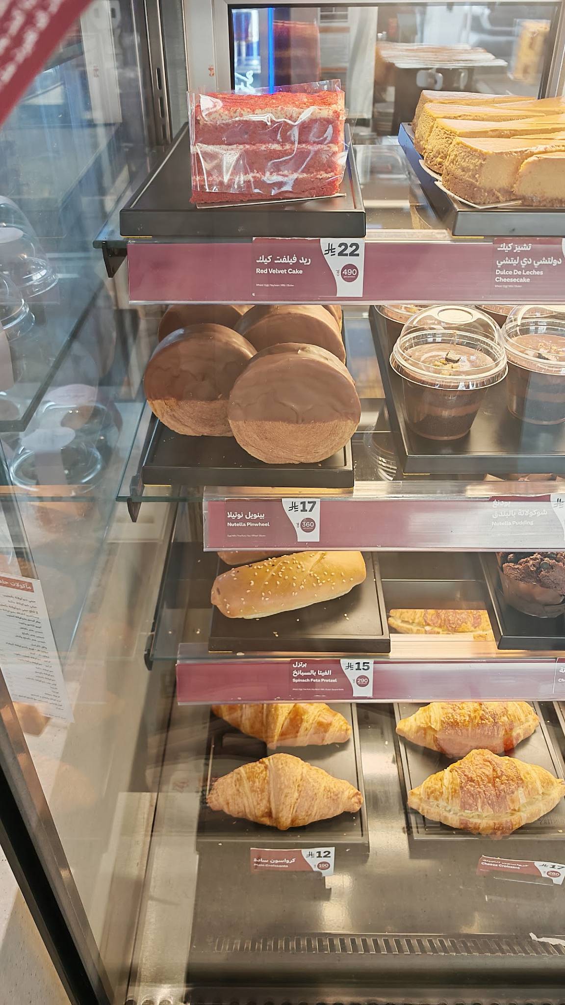 Costa Coffee меню