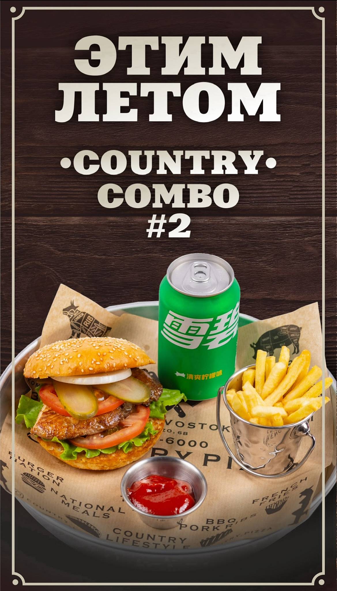 Country Pizza меню