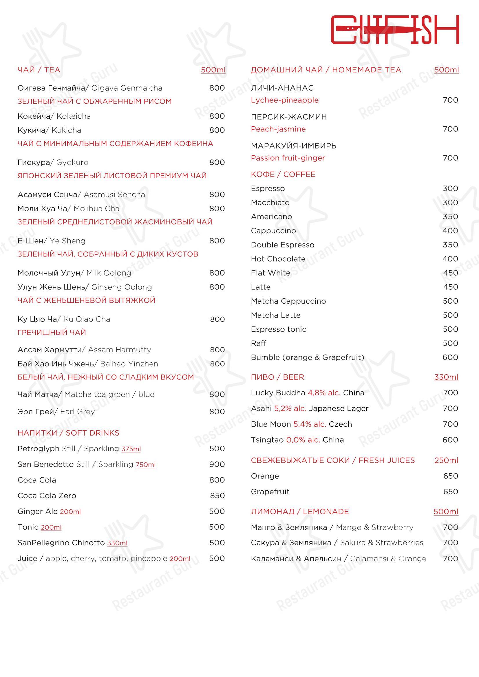 Меню ресторана Cutfish Bistro - Lunch Menu