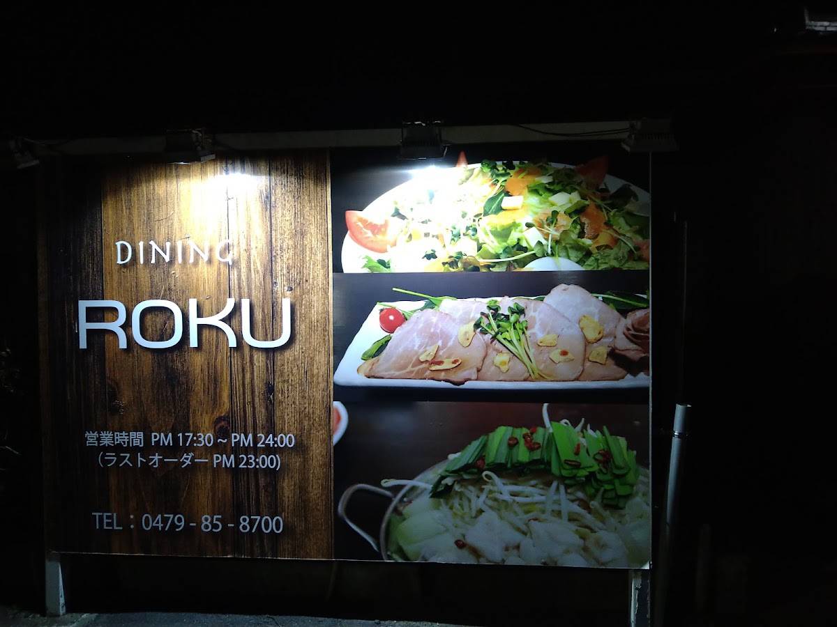 DINING ROKU меню