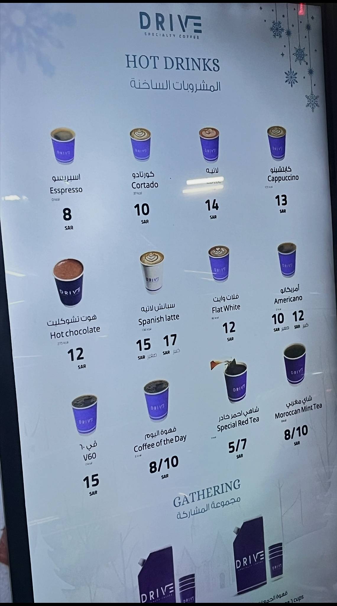DRIVE COFFEE меню