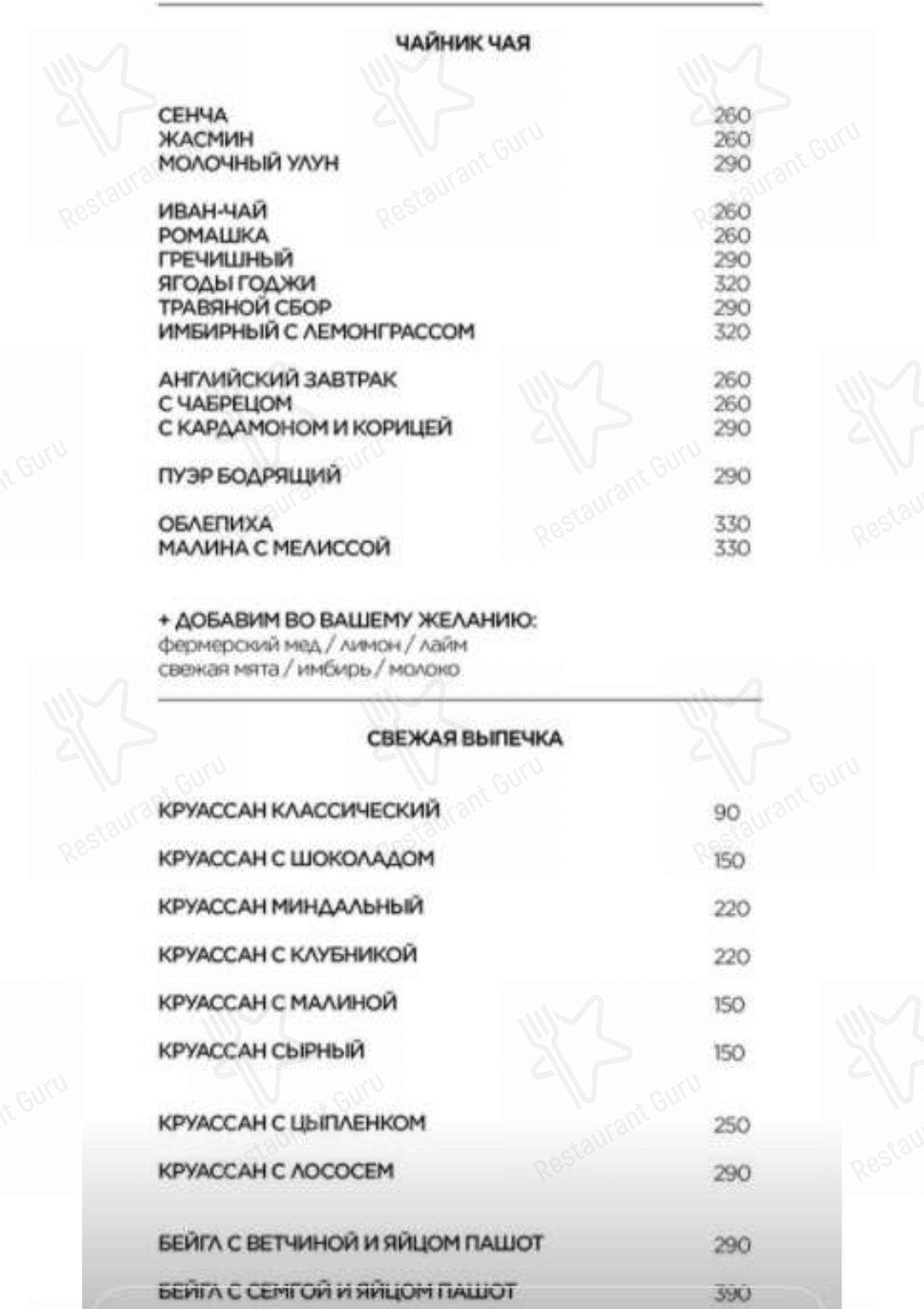 Меню Daily Green - блюда и напитки