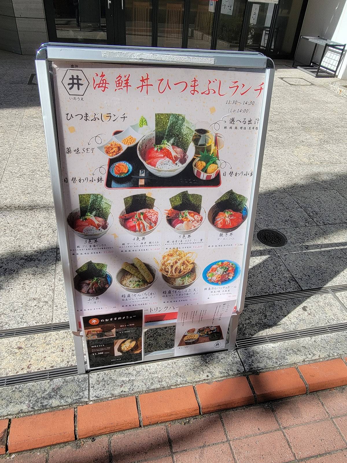 Dashi Inoue меню