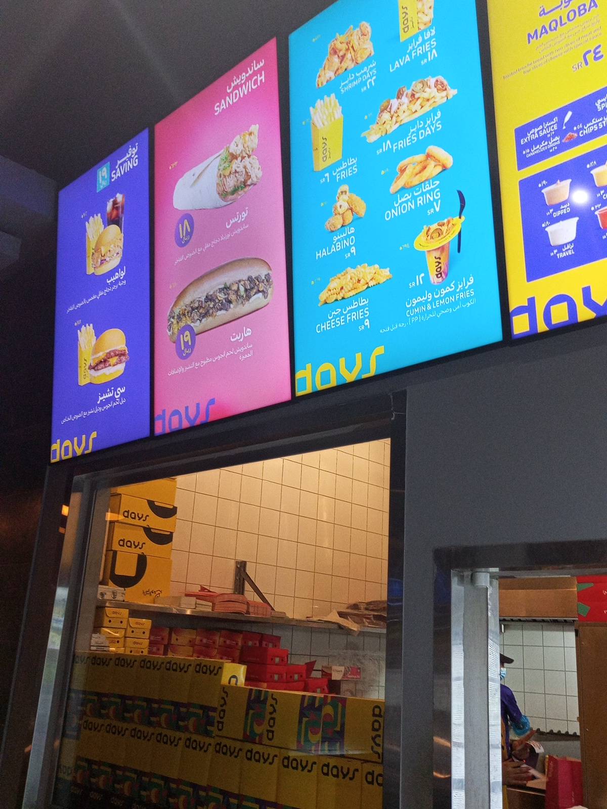 Days Burger меню