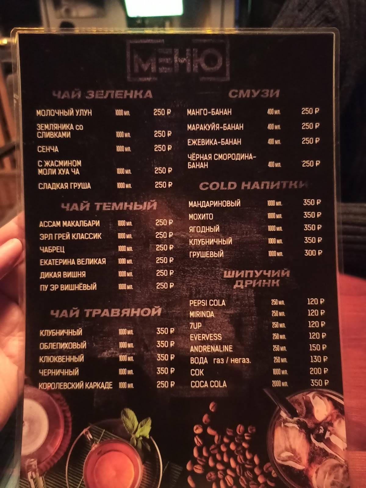 Ded bar меню