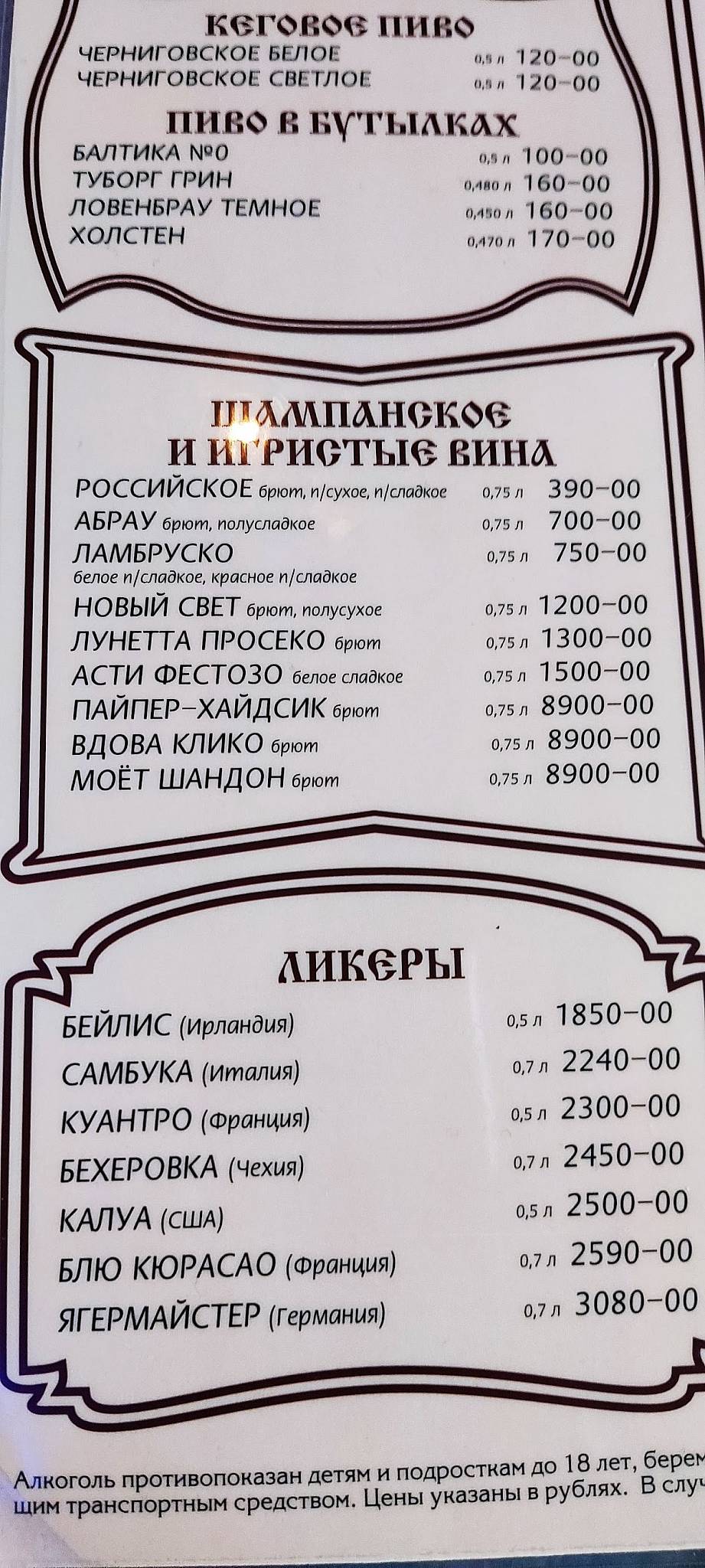 Диканька меню