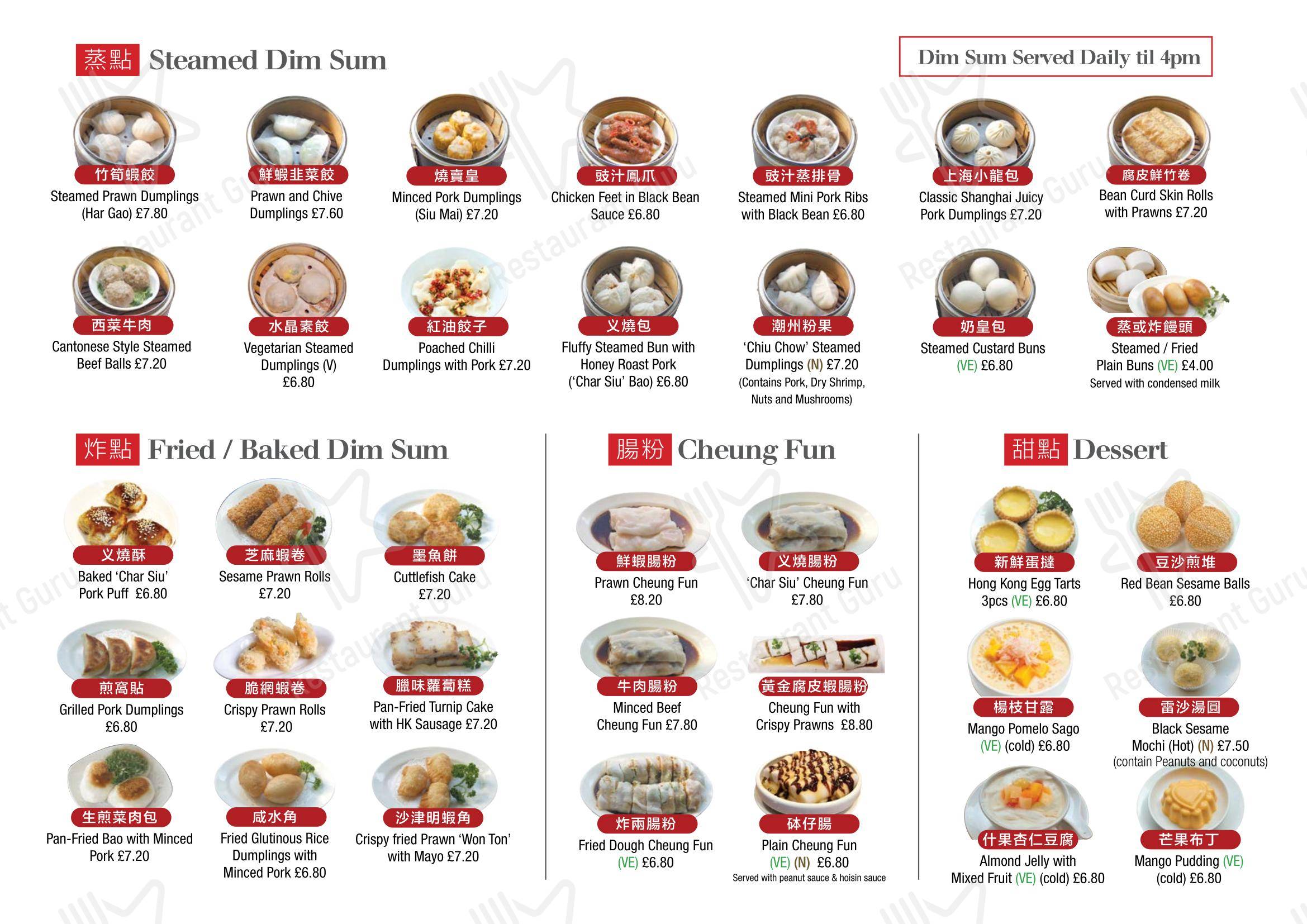 Меню ресторана Dim Sum Kitchen - Меню