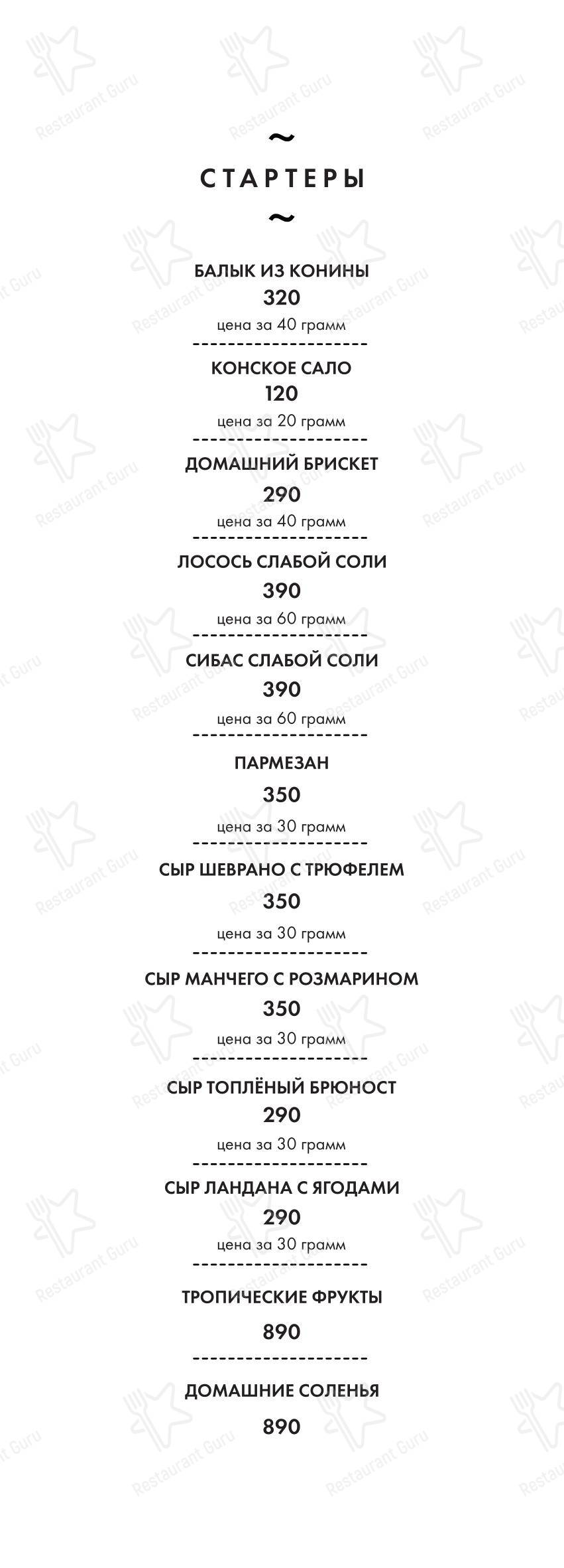 Dk в Уфе - Меню