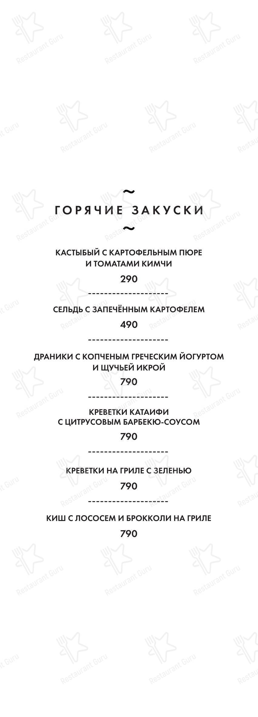 Меню ресторана Dk в Уфе