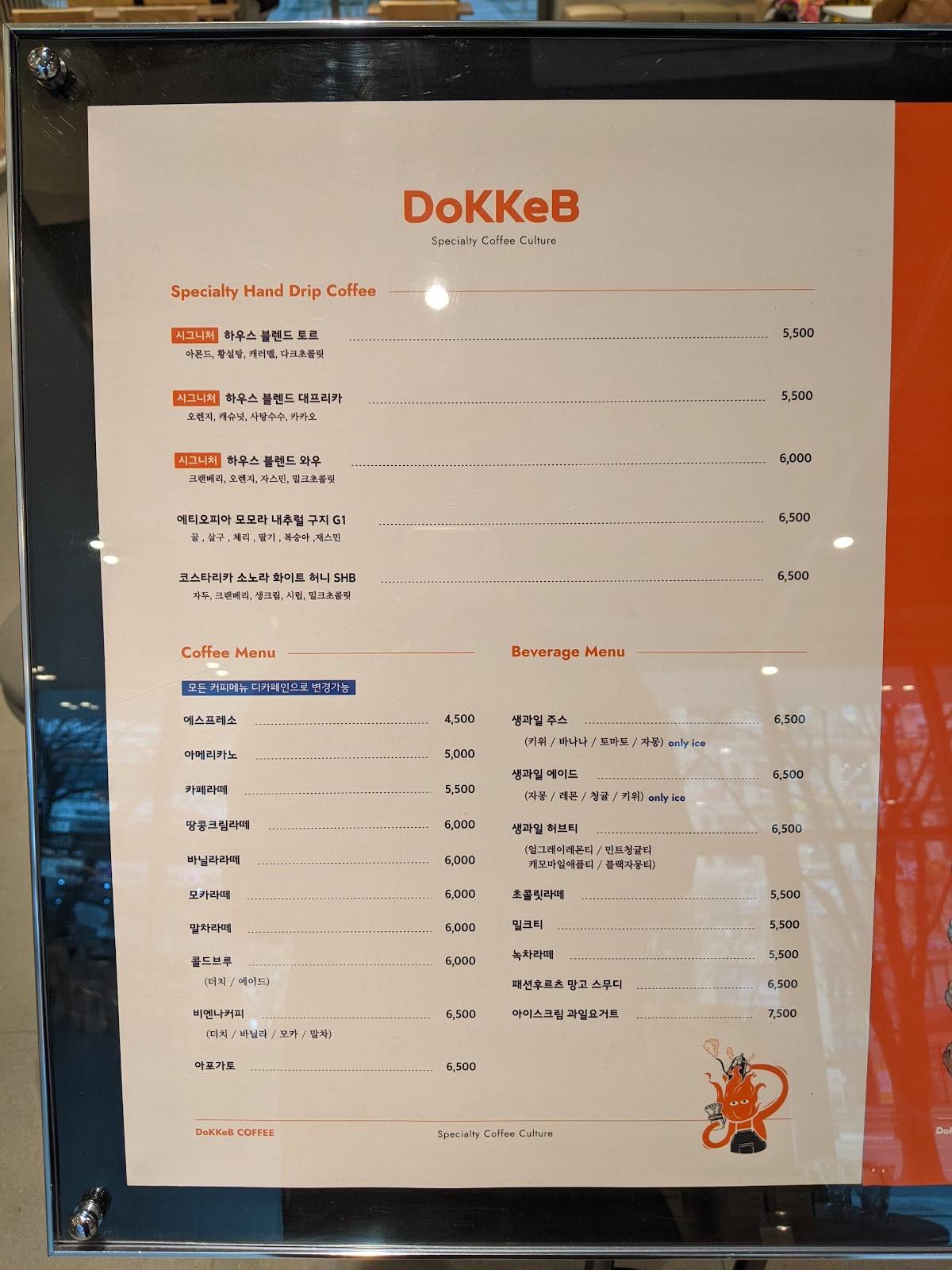 도케비커피 신월성점 меню