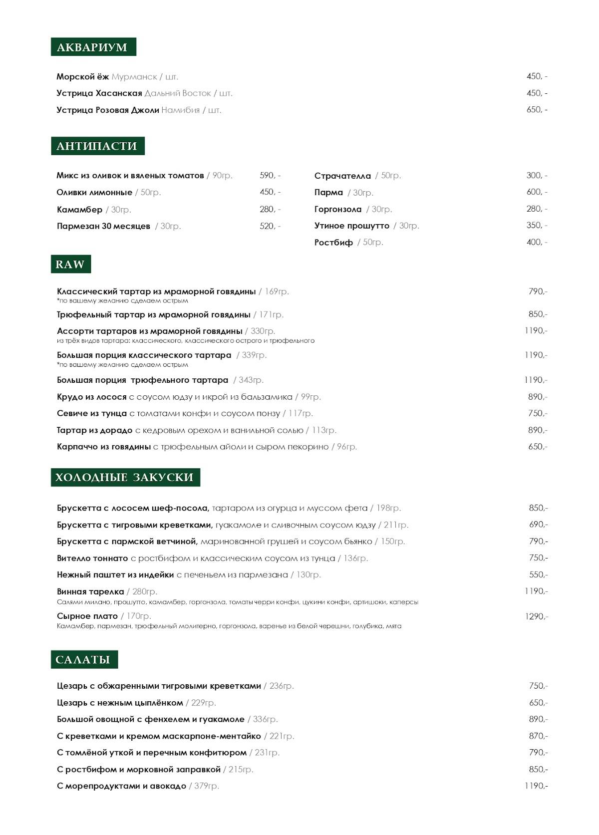 Dodici Italy меню