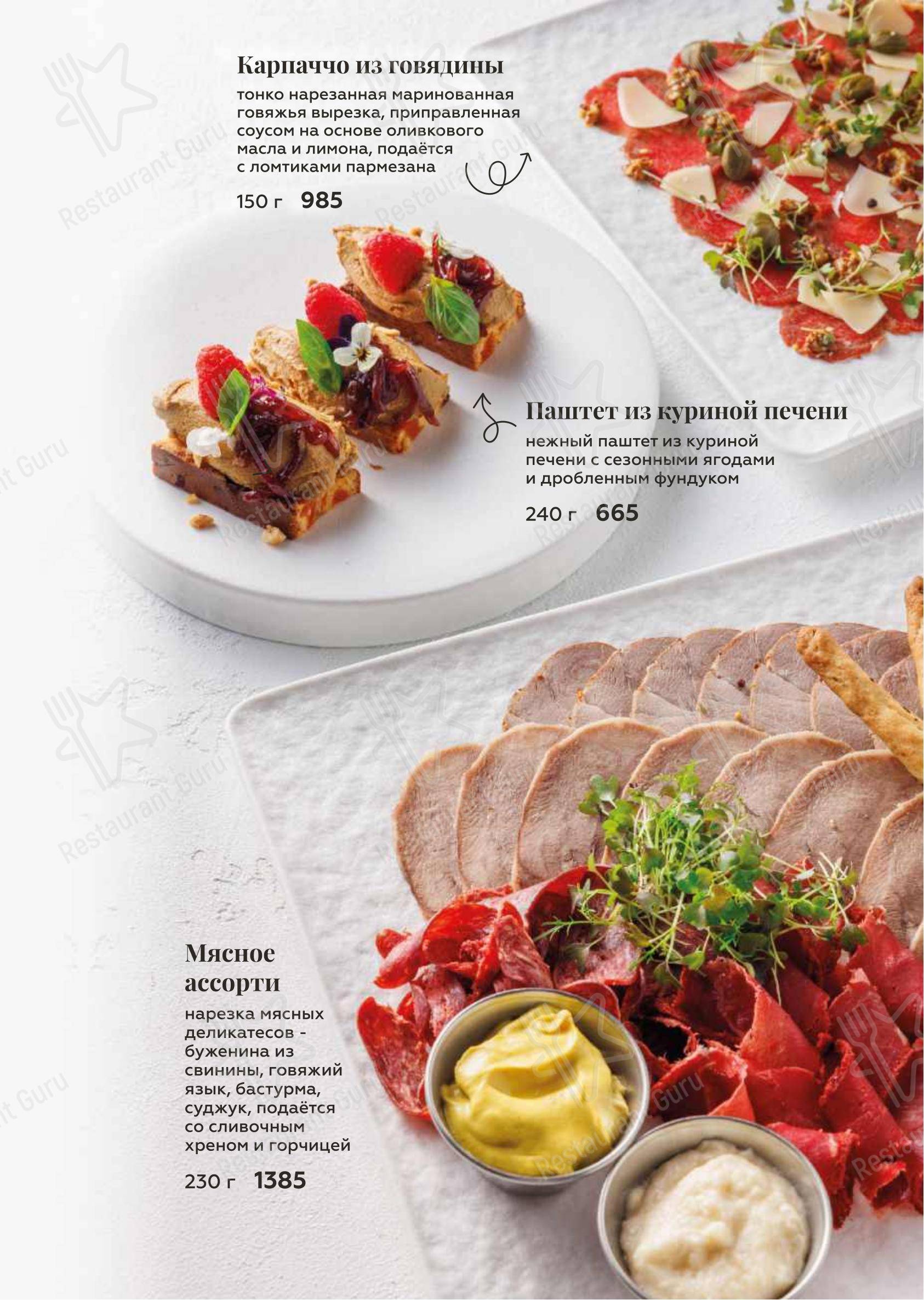 Коктейльная карта ресторана Дом Хинкали в Сочи