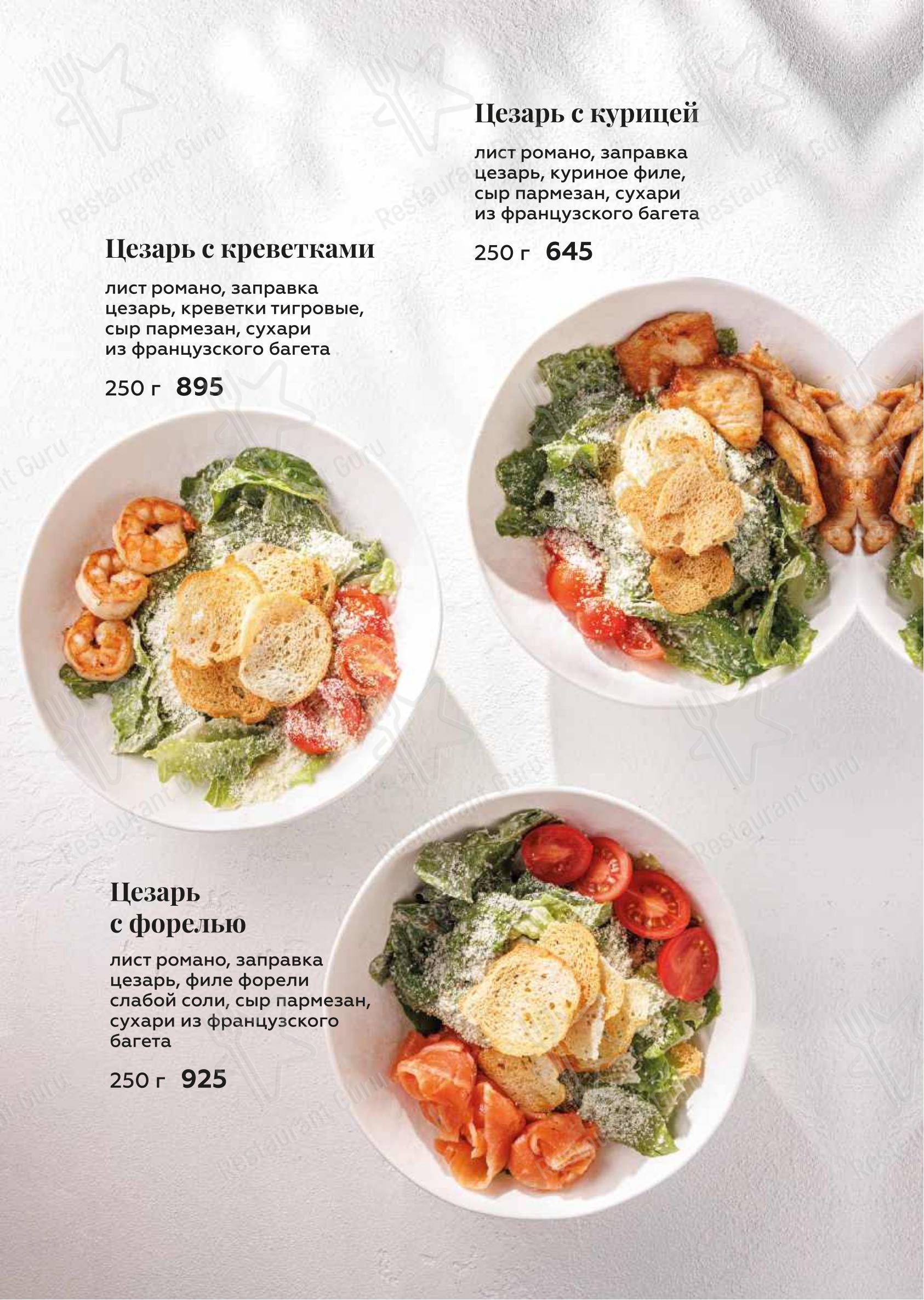 Коктейльная карта ресторана Дом Хинкали